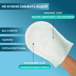 Рукавицы для мытья тела Без Воды / 12 штук - 10500 тг